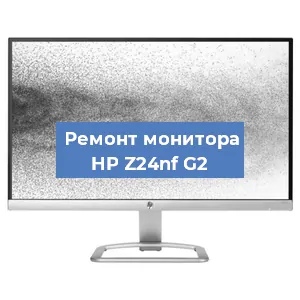 Замена конденсаторов на мониторе HP Z24nf G2 в Челябинске